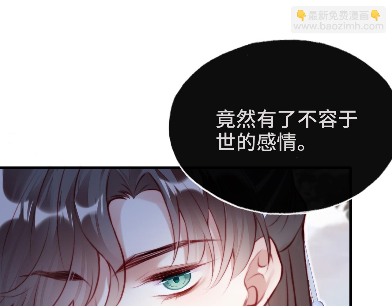 反派有話說[重生] - 第21話 不容於世的感情(2/3) - 1