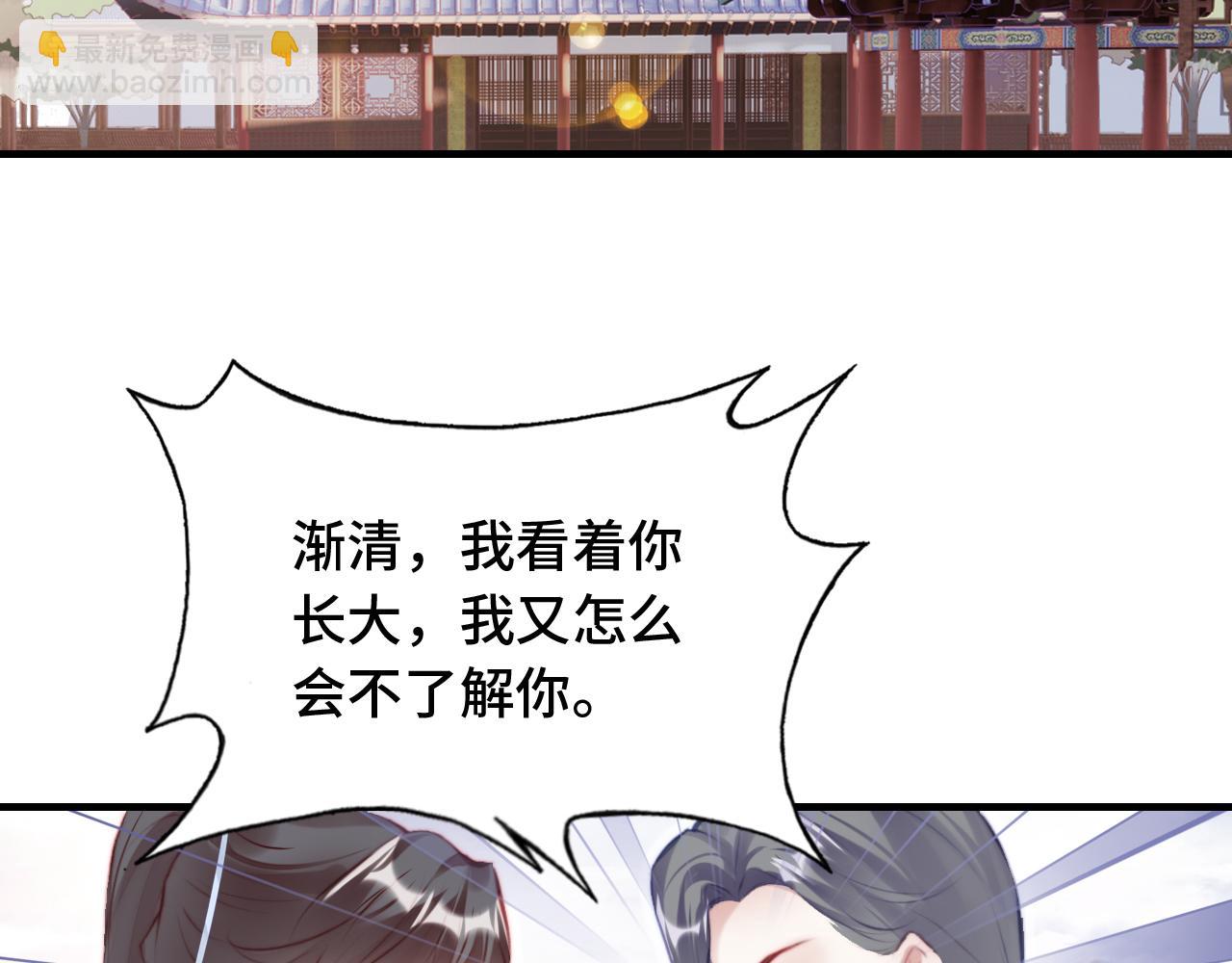 反派有話說[重生] - 第21話 不容於世的感情(2/3) - 4