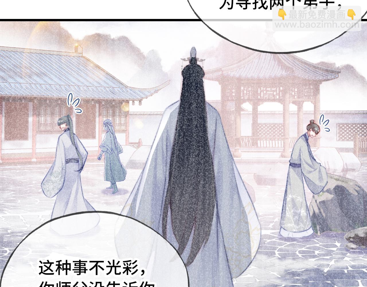 反派有話說[重生] - 第23話 你喜歡我，師父(2/3) - 6