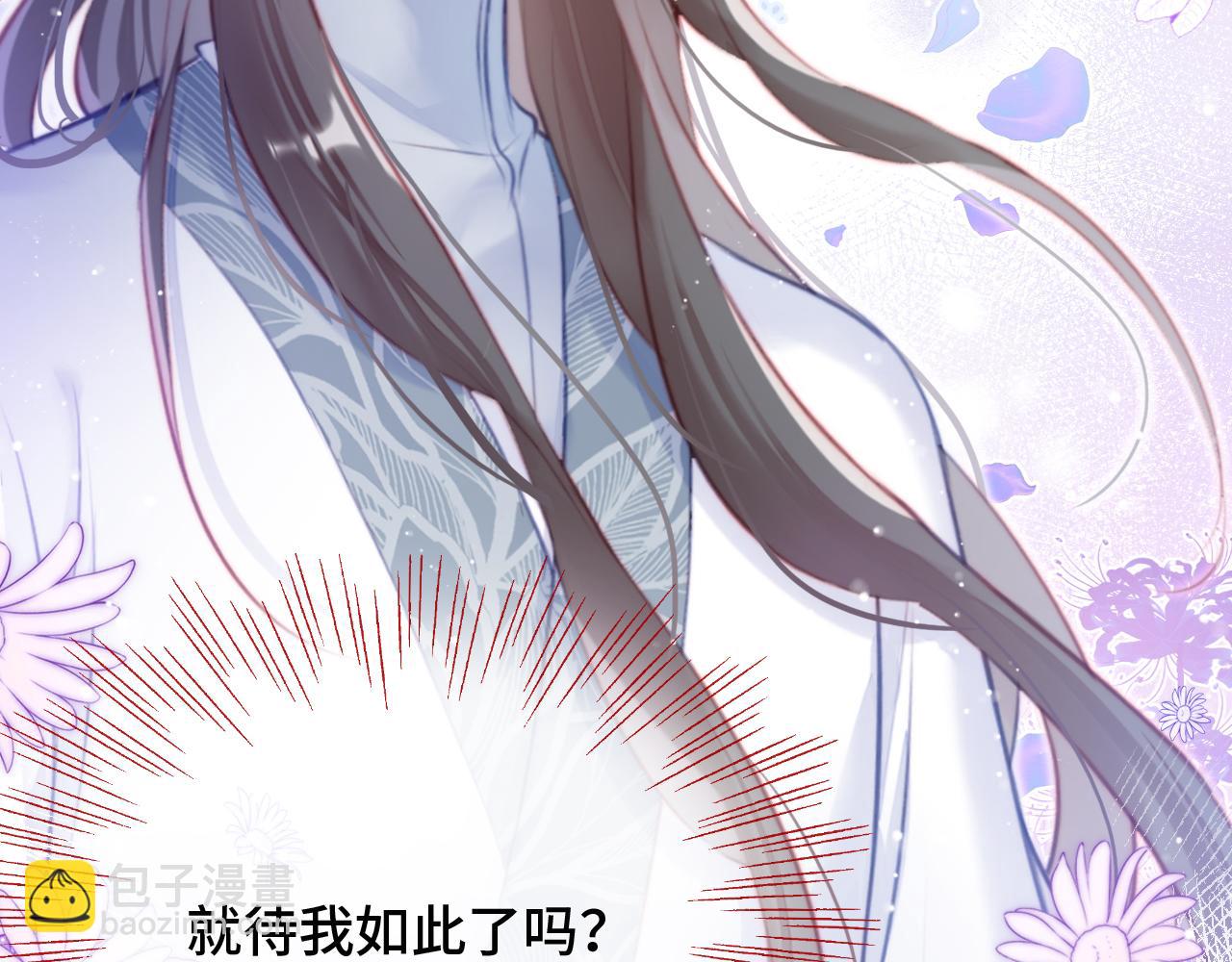 反派有話說[重生] - 第23話 你喜歡我，師父(3/3) - 1