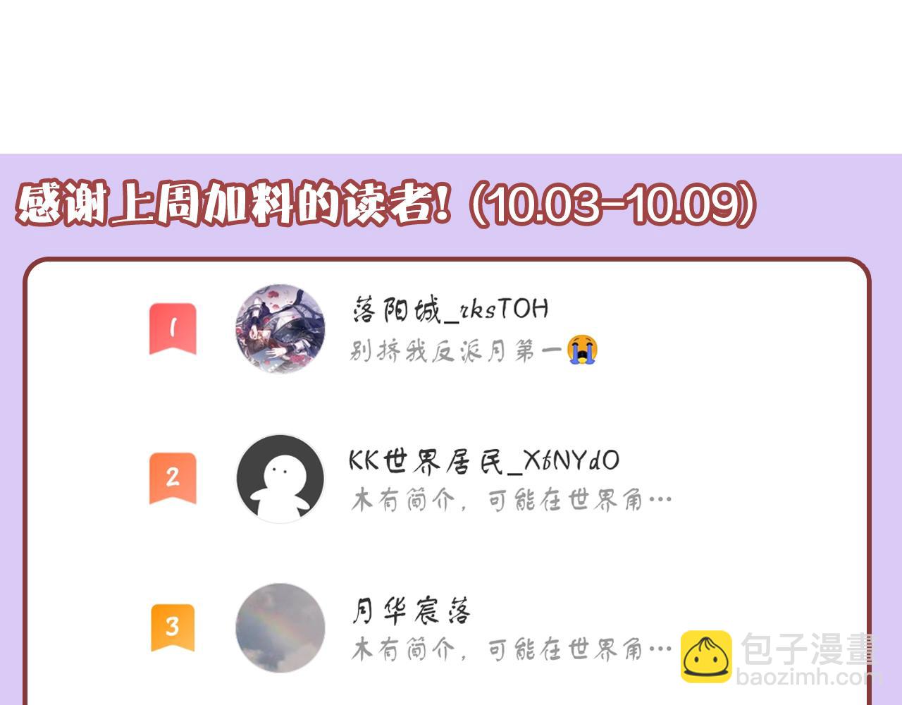 反派有話說[重生] - 第23話 你喜歡我，師父(3/3) - 1