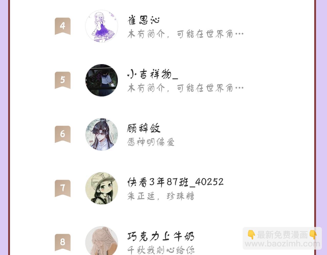 反派有話說[重生] - 第23話 你喜歡我，師父(3/3) - 2