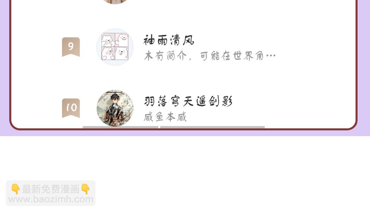 反派有話說[重生] - 第23話 你喜歡我，師父(3/3) - 3