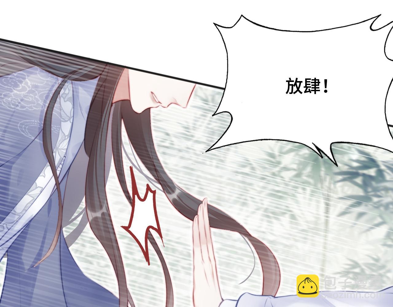 反派有話說[重生] - 第23話 你喜歡我，師父(1/3) - 4