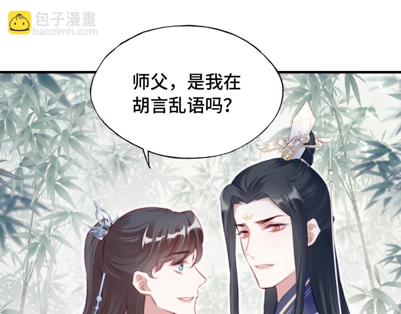 第23话 你喜欢我，师父22