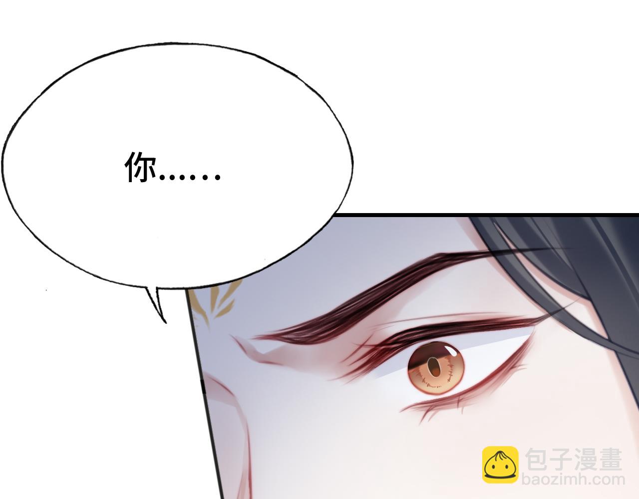 反派有話說[重生] - 第23話 你喜歡我，師父(1/3) - 1