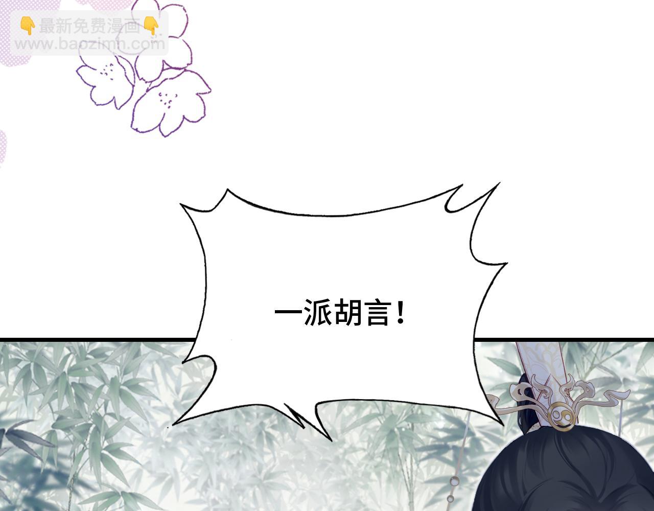 反派有話說[重生] - 第23話 你喜歡我，師父(1/3) - 8