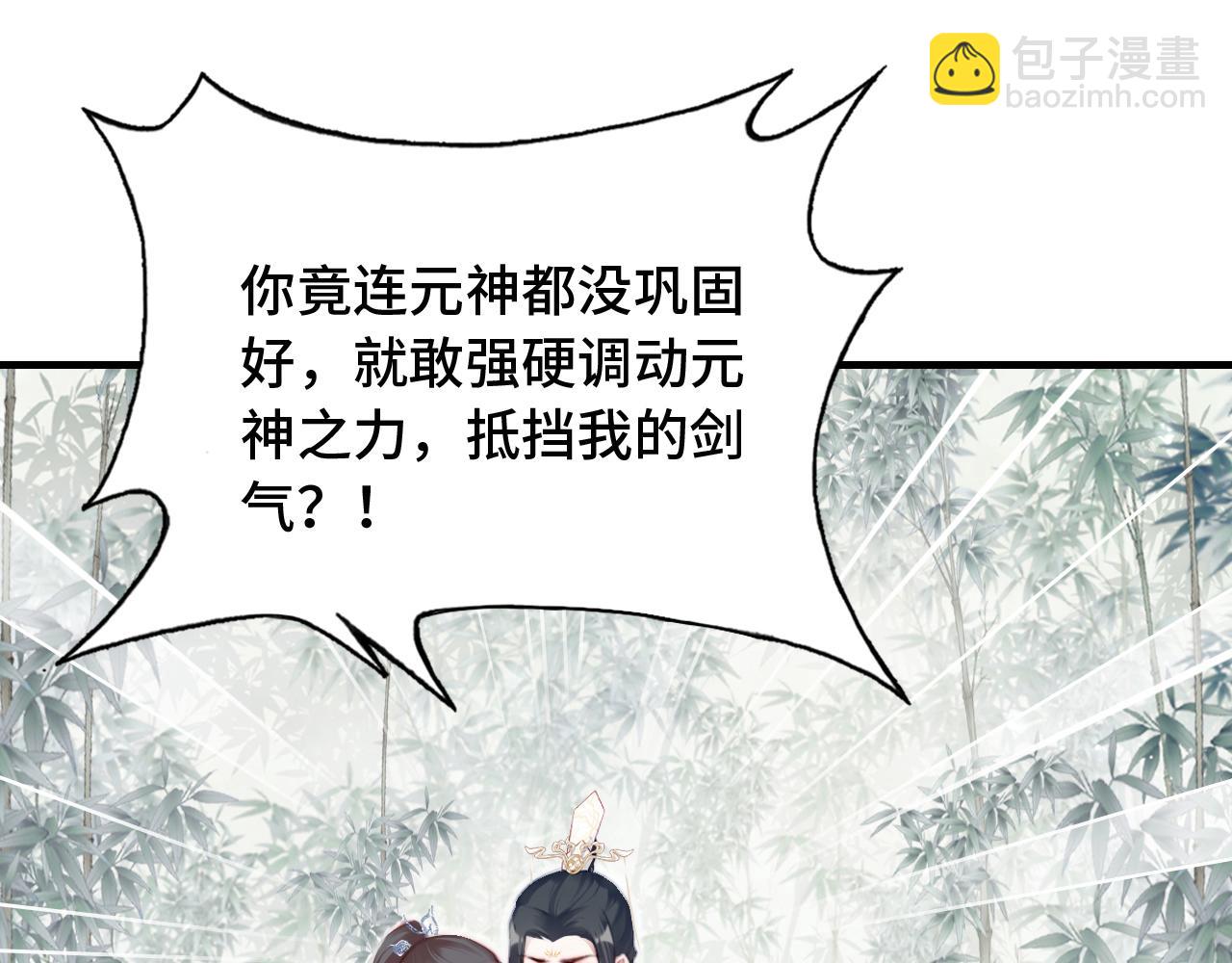 反派有話說[重生] - 第23話 你喜歡我，師父(2/3) - 5