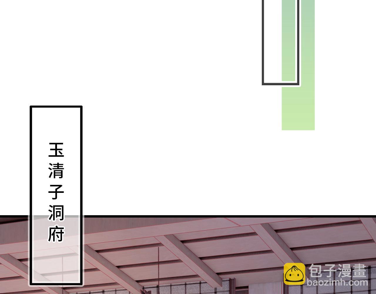 反派有話說[重生] - 第23話 你喜歡我，師父(2/3) - 2