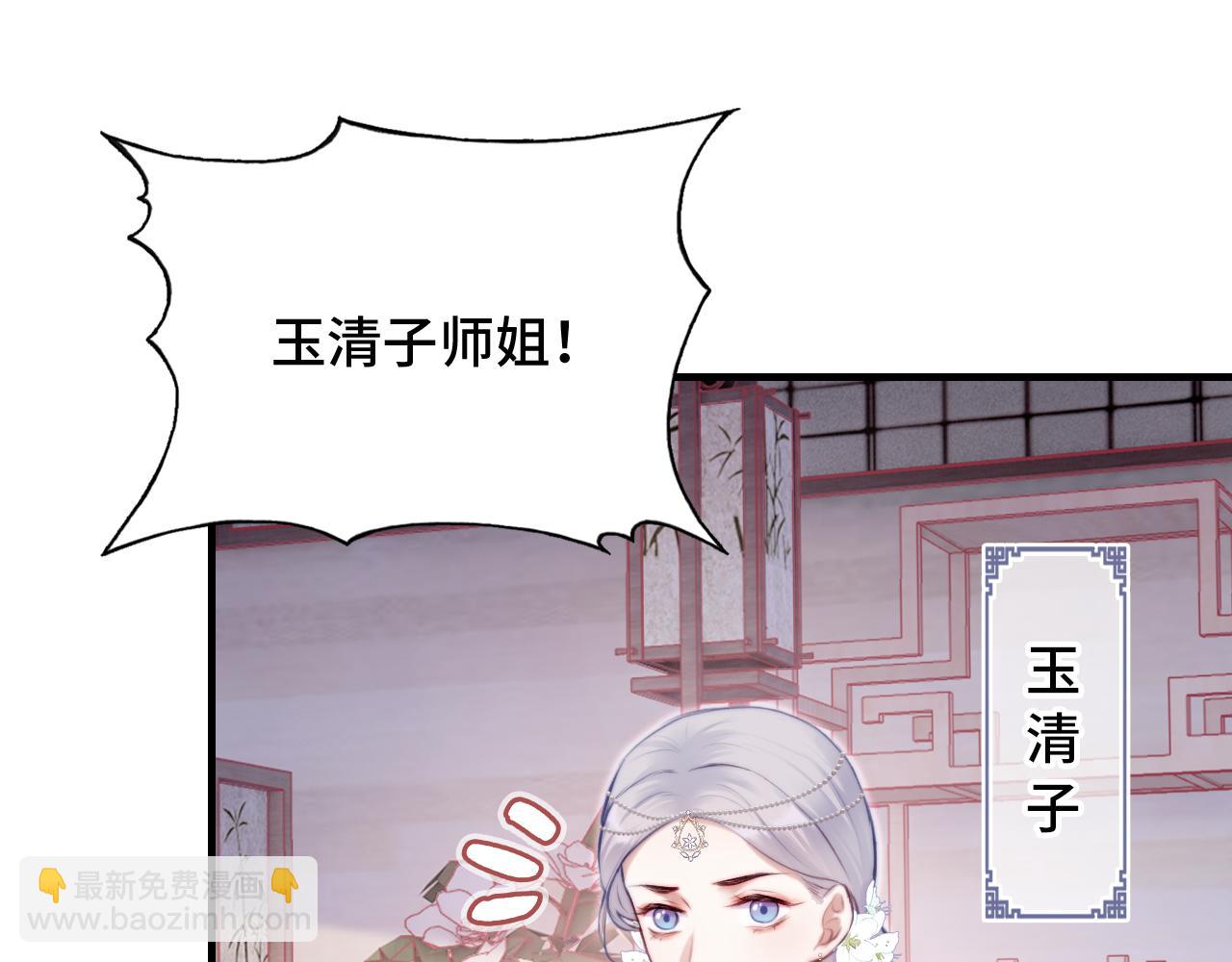 反派有話說[重生] - 第23話 你喜歡我，師父(2/3) - 4