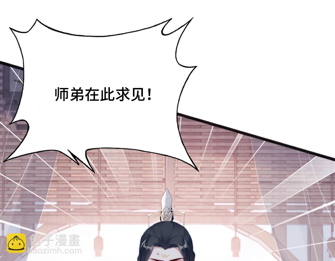 反派有話說[重生] - 第23話 你喜歡我，師父(2/3) - 6