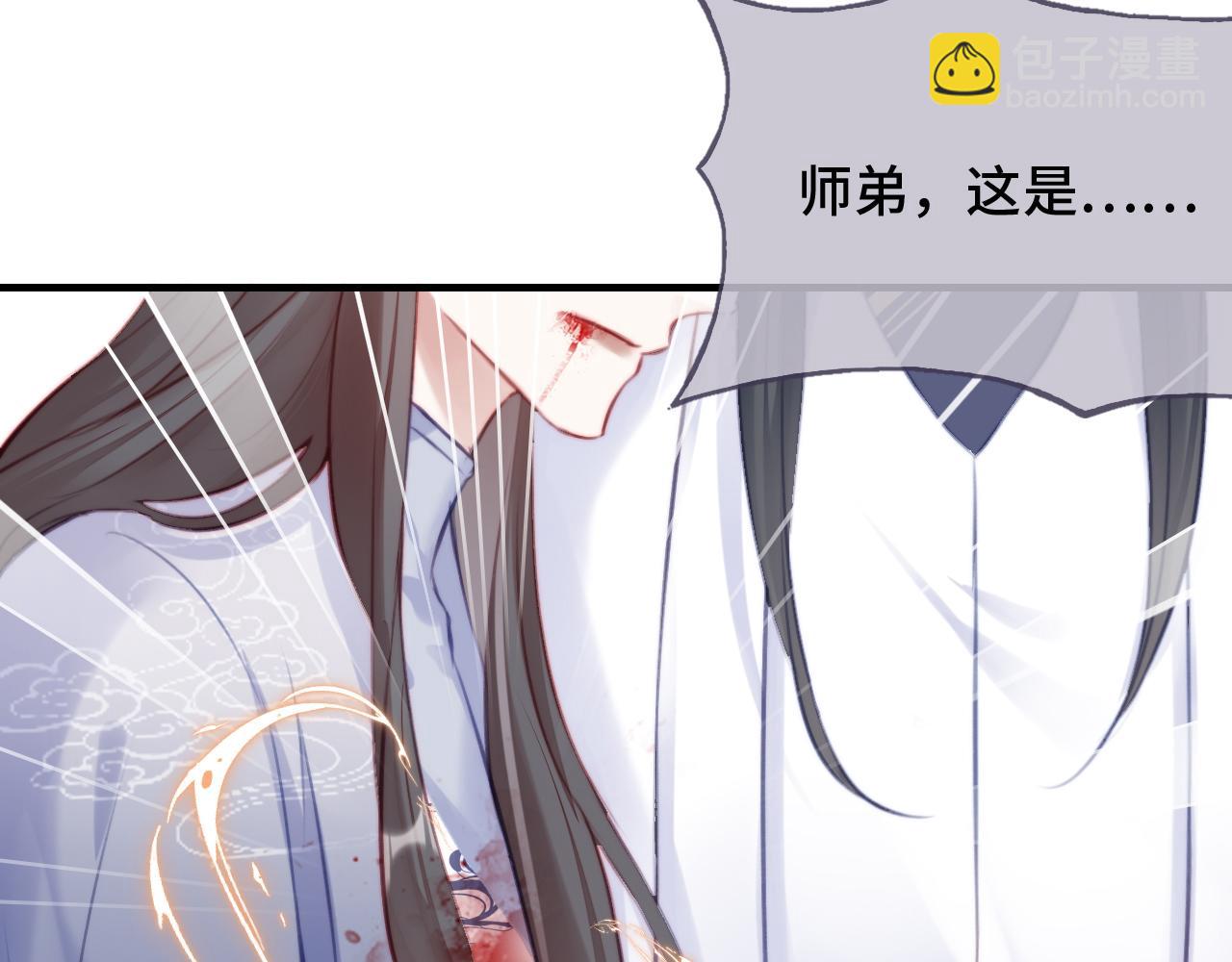 反派有話說[重生] - 第23話 你喜歡我，師父(2/3) - 1