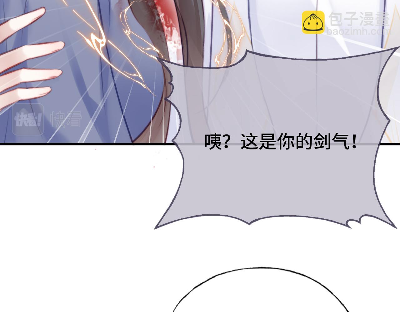 反派有話說[重生] - 第23話 你喜歡我，師父(2/3) - 2