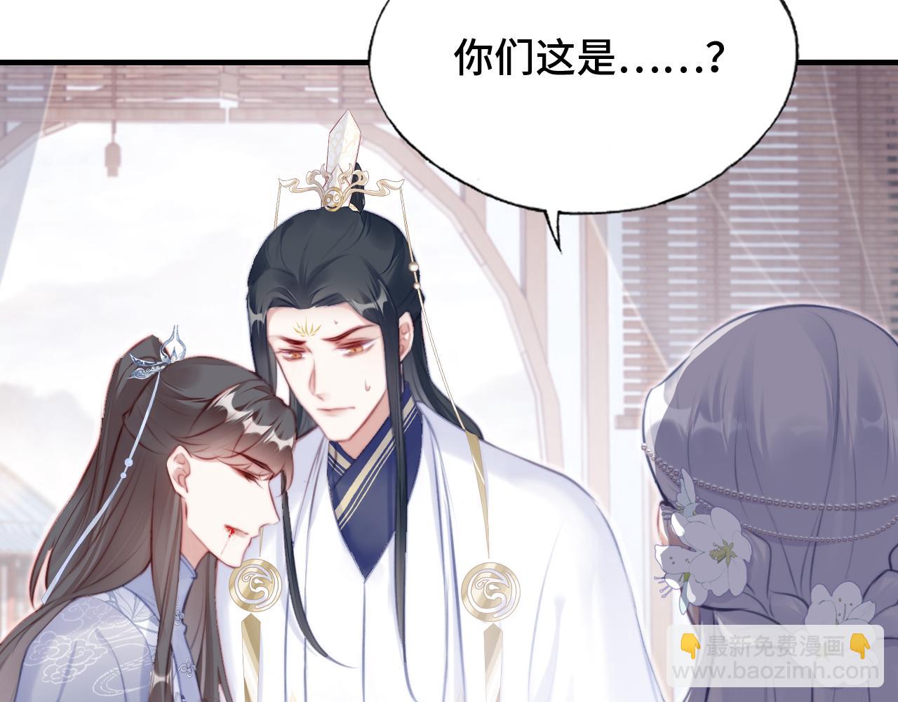 反派有話說[重生] - 第23話 你喜歡我，師父(2/3) - 3