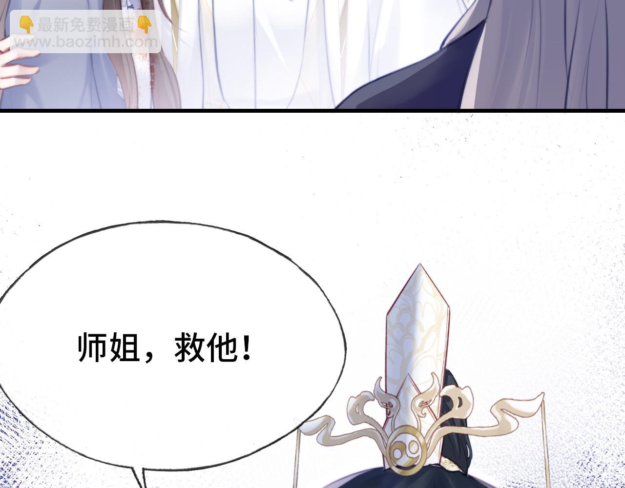 反派有話說[重生] - 第23話 你喜歡我，師父(2/3) - 4