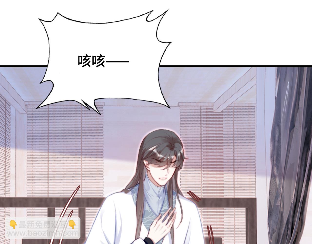 反派有話說[重生] - 第23話 你喜歡我，師父(2/3) - 3