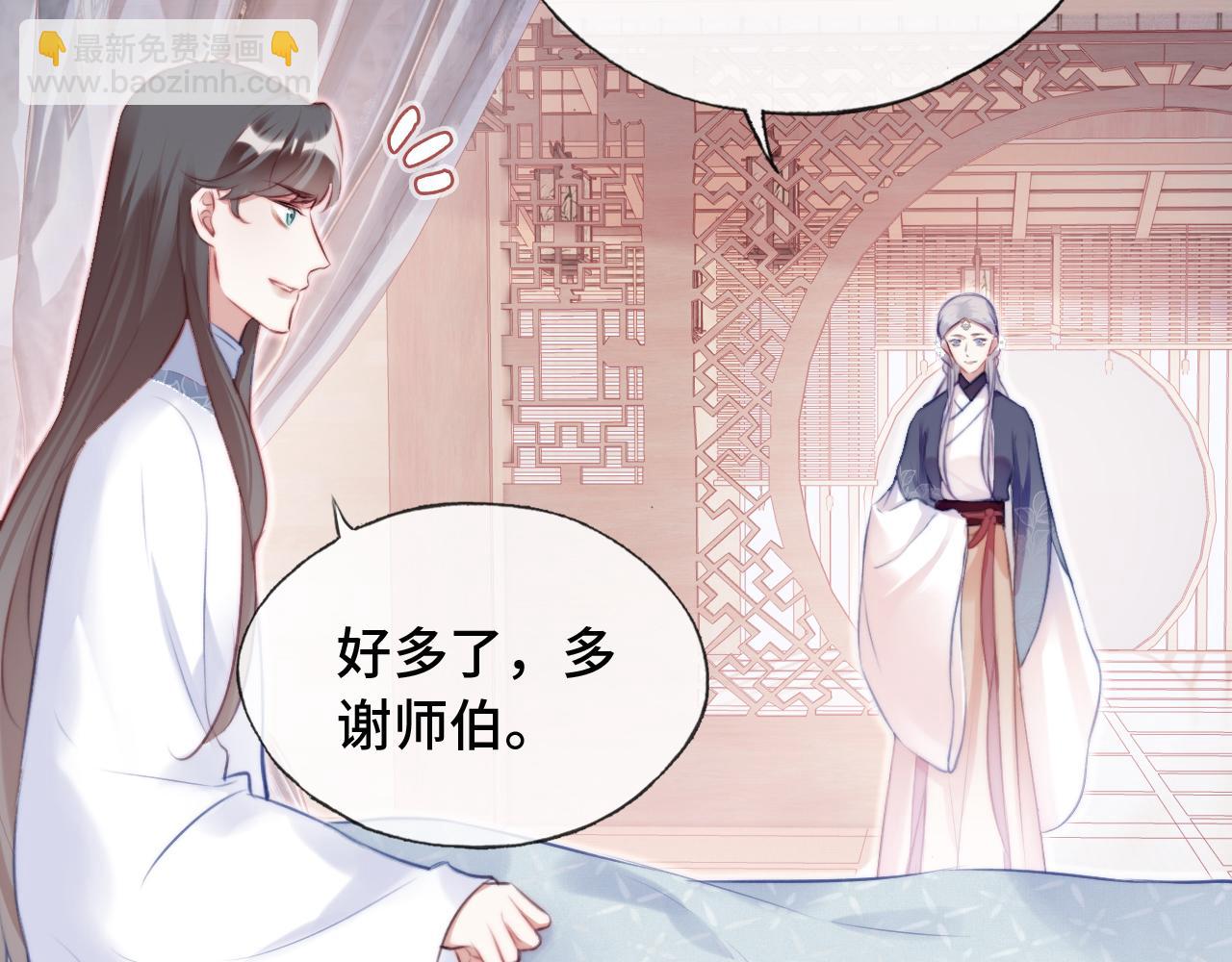 反派有話說[重生] - 第23話 你喜歡我，師父(2/3) - 5