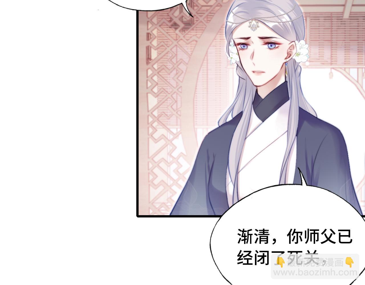 反派有話說[重生] - 第23話 你喜歡我，師父(2/3) - 7