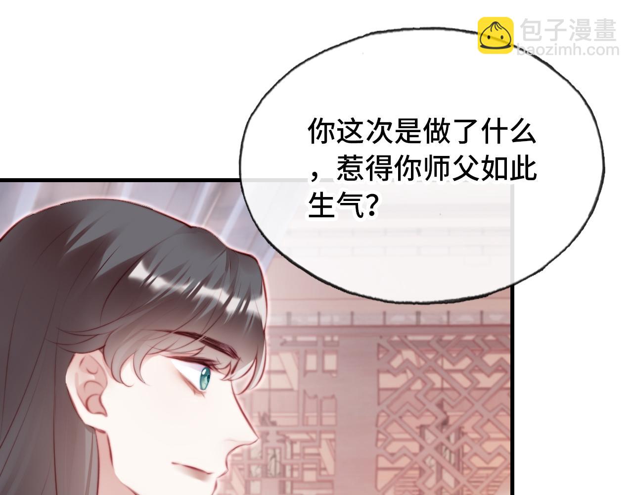 反派有話說[重生] - 第23話 你喜歡我，師父(2/3) - 1