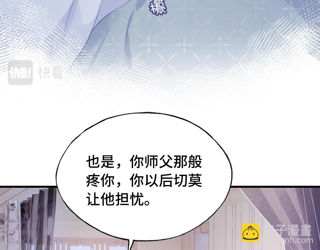 反派有話說[重生] - 第23話 你喜歡我，師父(2/3) - 6