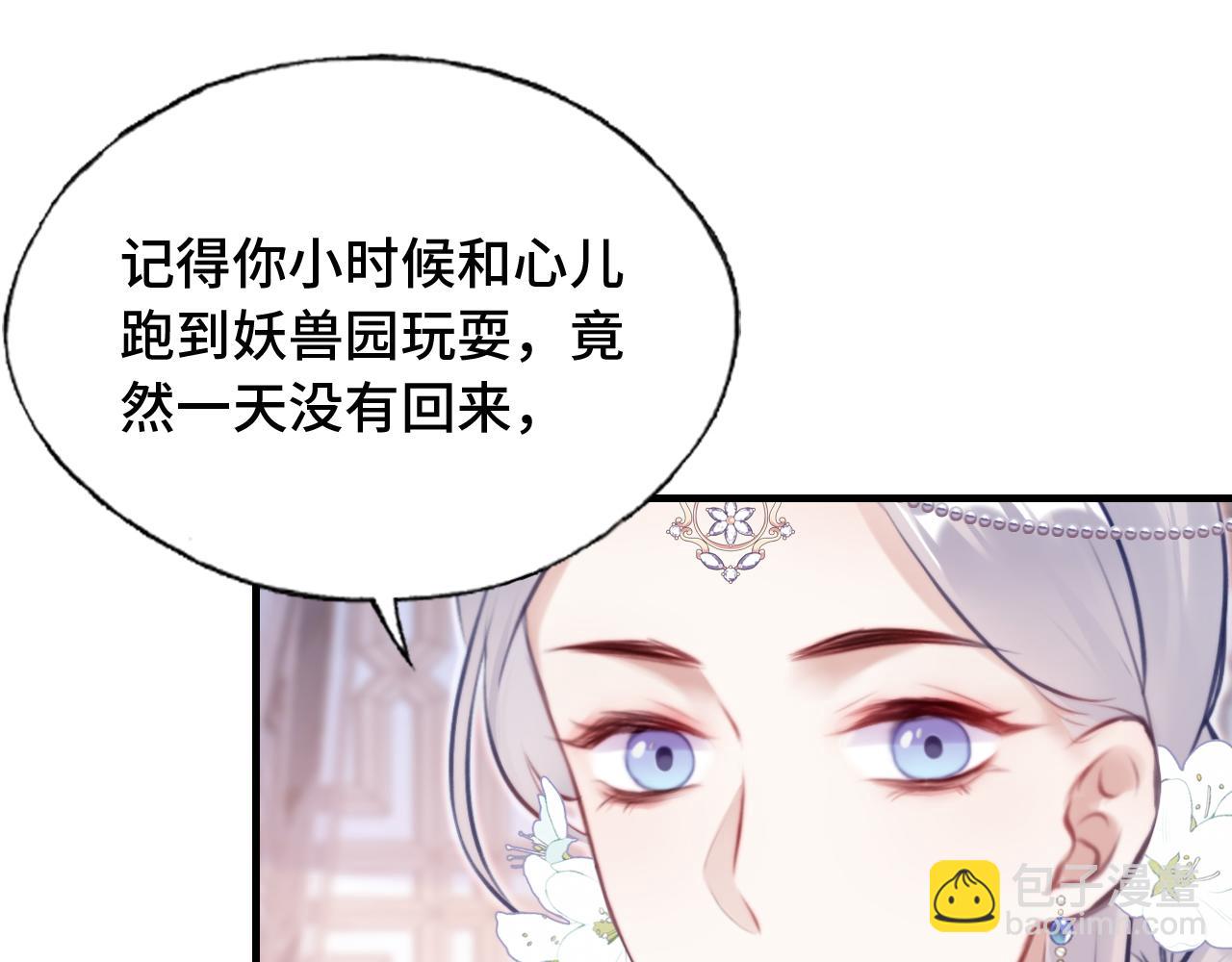 反派有話說[重生] - 第23話 你喜歡我，師父(2/3) - 8