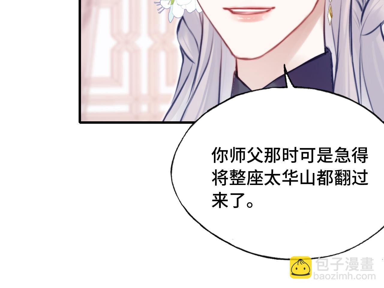 反派有話說[重生] - 第23話 你喜歡我，師父(2/3) - 1