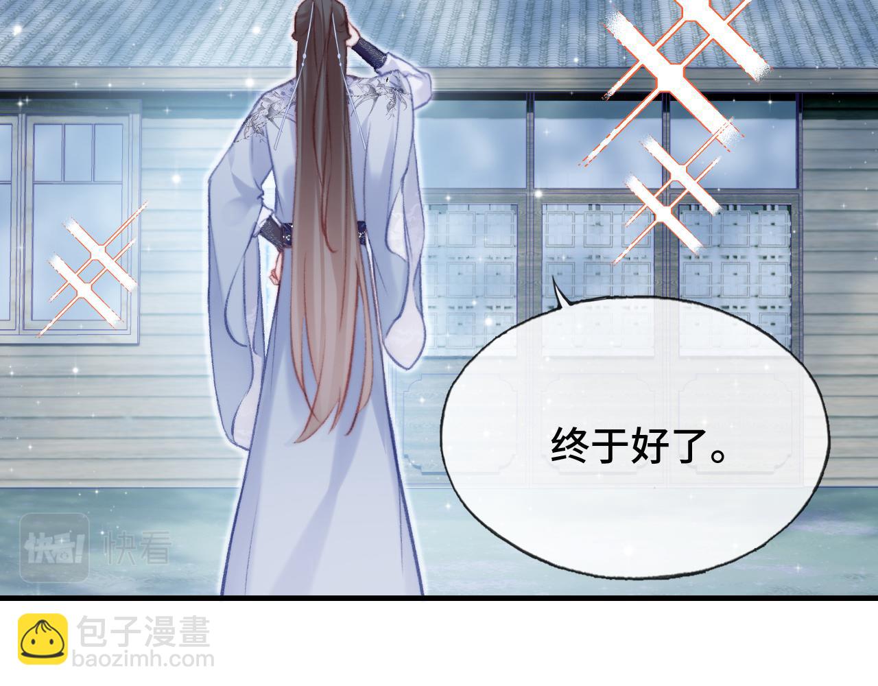 反派有話說[重生] - 第25話 同居邀請~(3/3) - 2