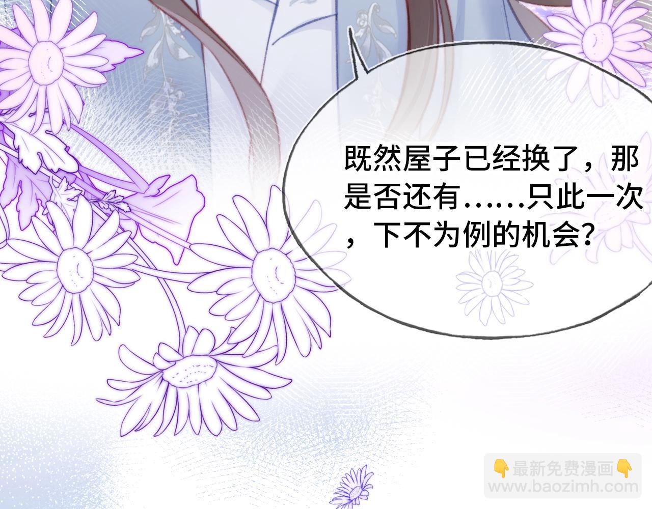 反派有話說[重生] - 第25話 同居邀請~(3/3) - 3