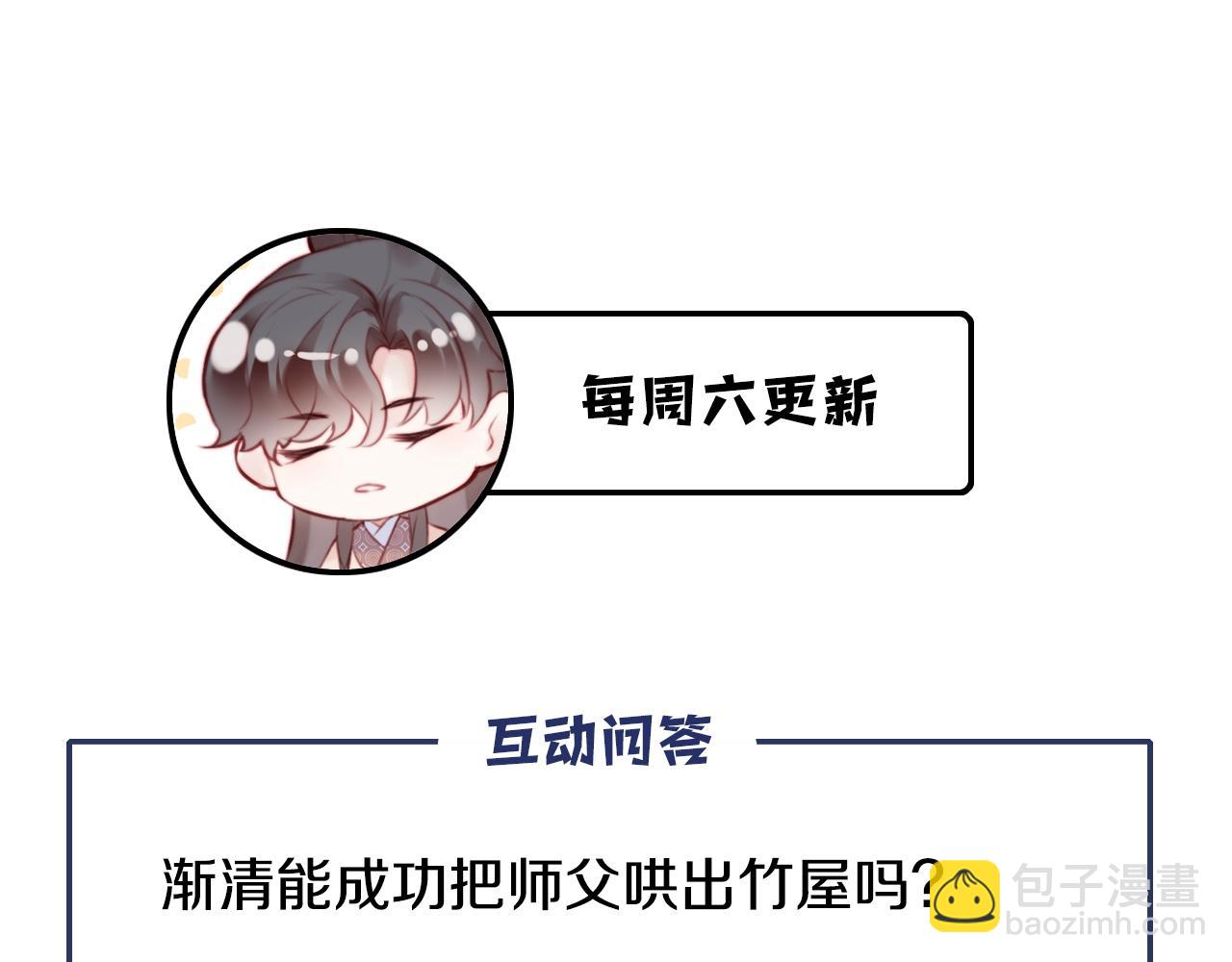 反派有話說[重生] - 第25話 同居邀請~(3/3) - 5