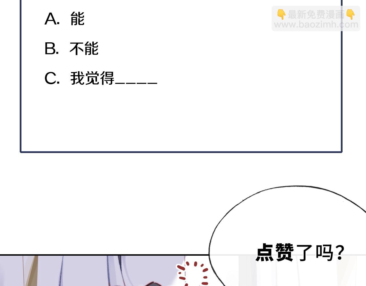 反派有話說[重生] - 第25話 同居邀請~(3/3) - 6