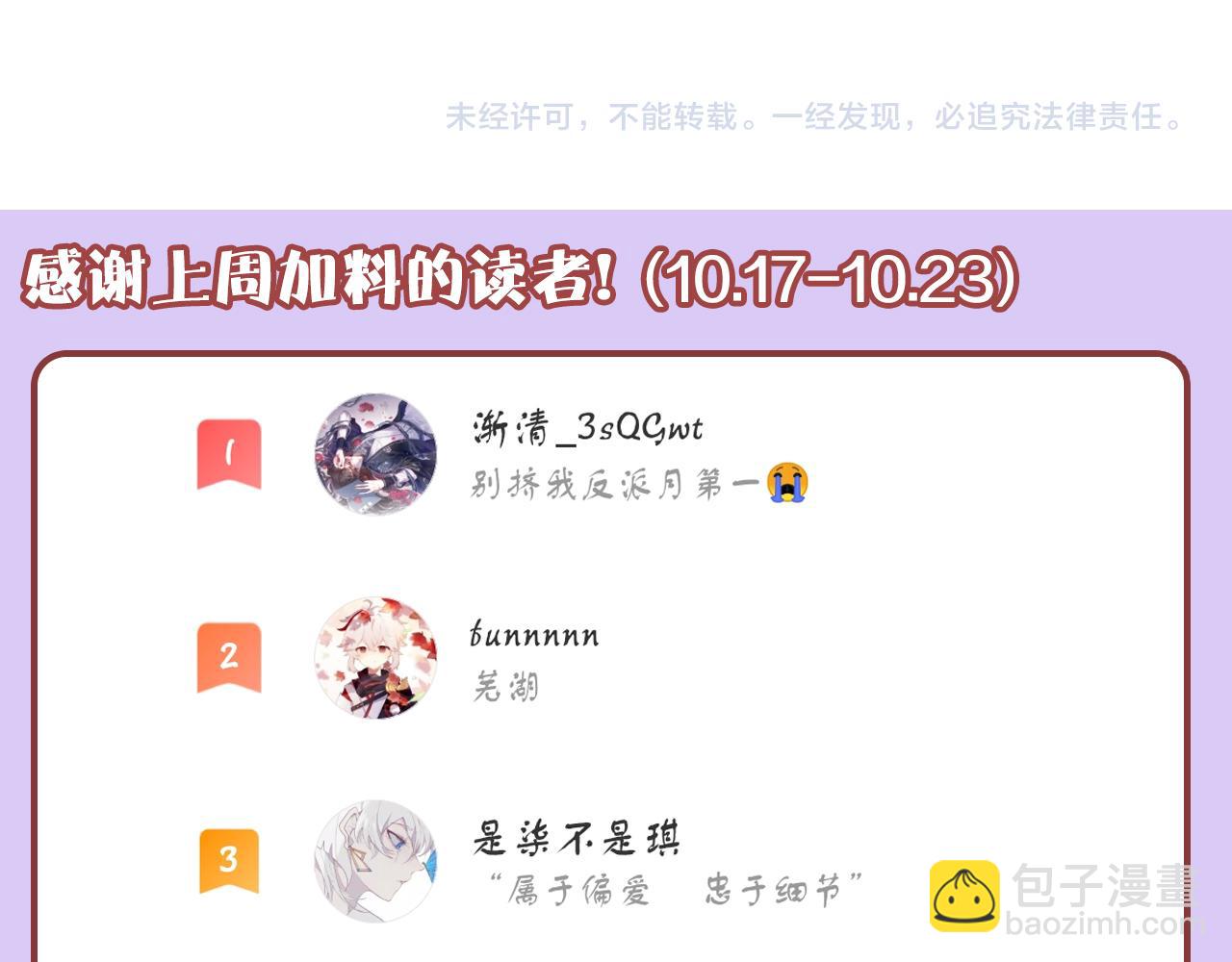 反派有話說[重生] - 第25話 同居邀請~(3/3) - 2