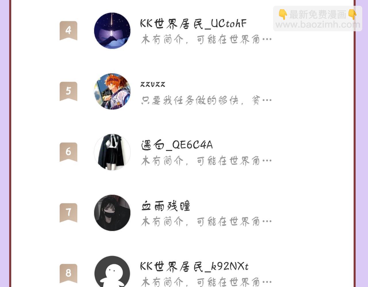 反派有話說[重生] - 第25話 同居邀請~(3/3) - 3