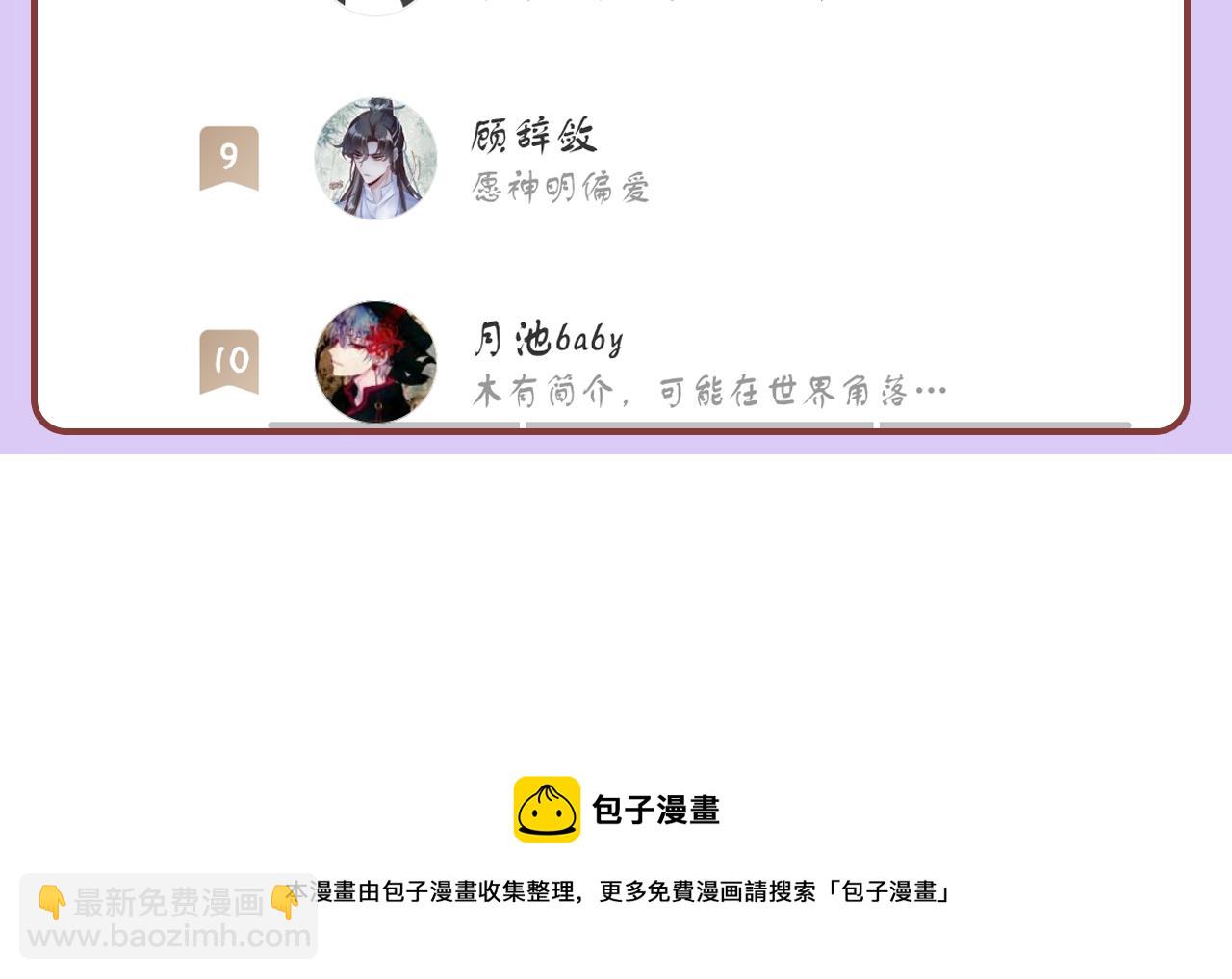 反派有話說[重生] - 第25話 同居邀請~(3/3) - 4