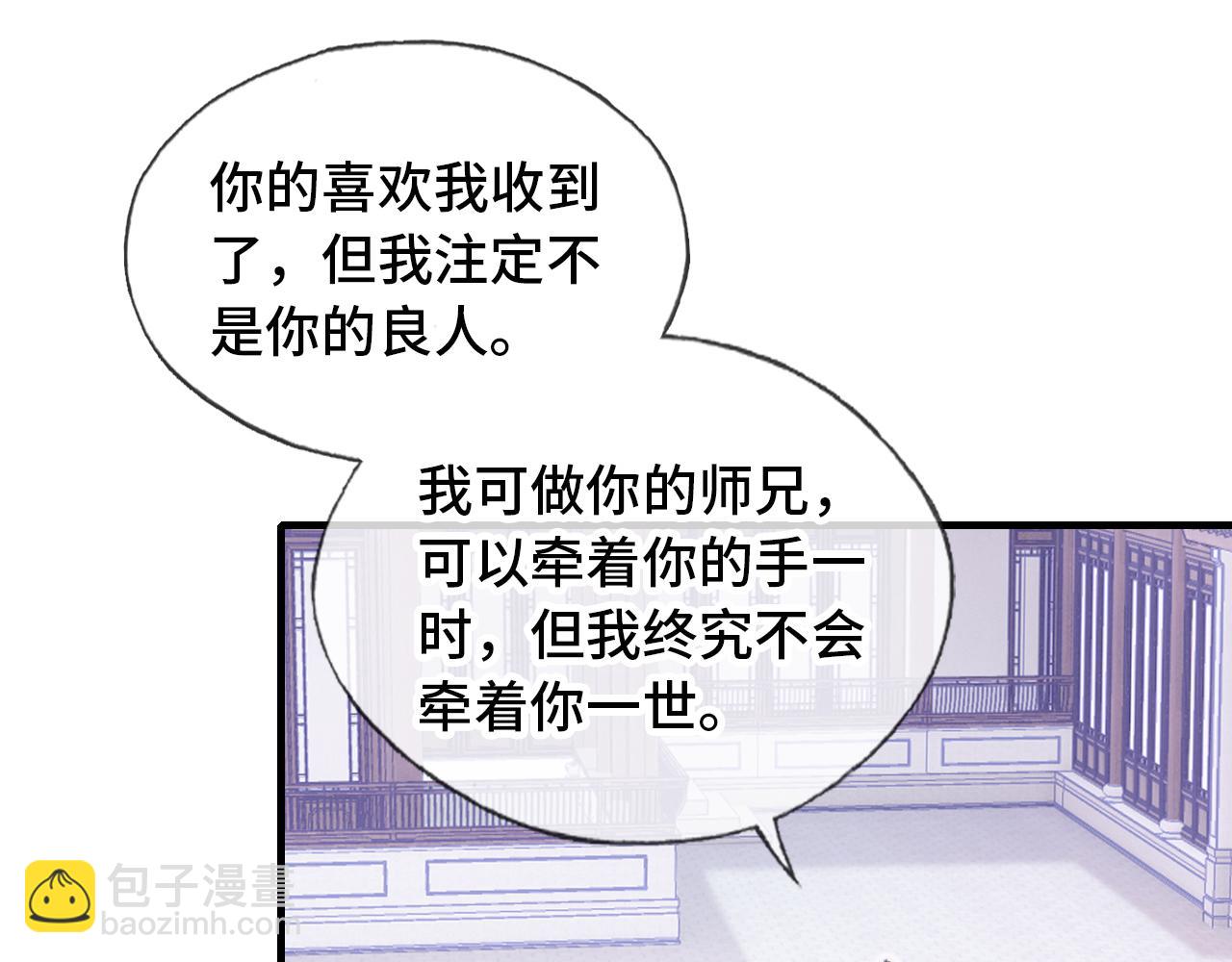 反派有話說[重生] - 第25話 同居邀請~(1/3) - 7