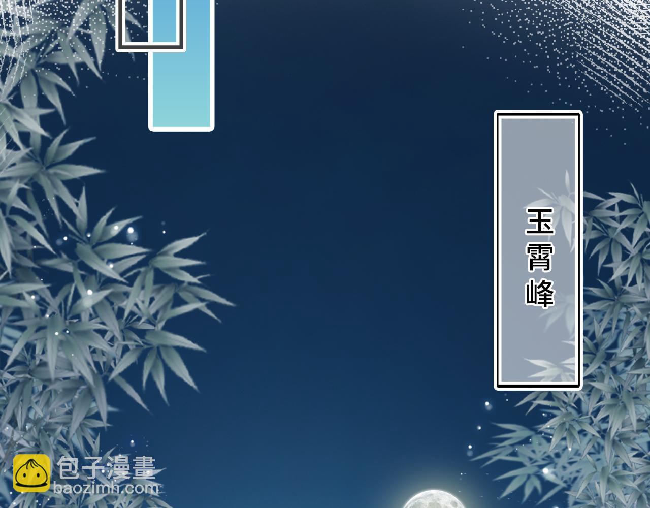 反派有話說[重生] - 第25話 同居邀請~(1/3) - 6