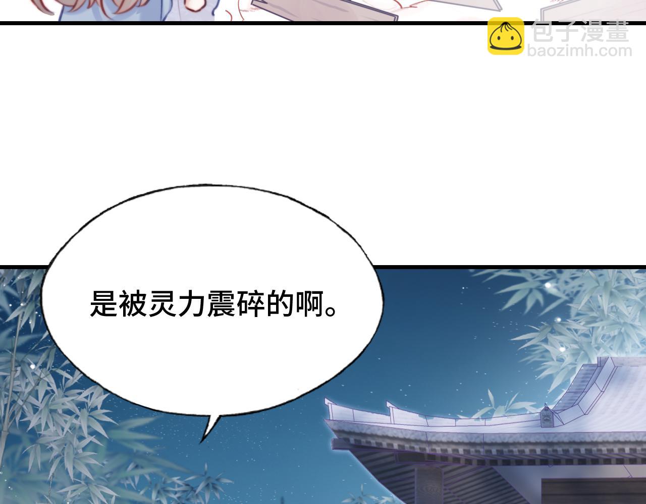 反派有話說[重生] - 第25話 同居邀請~(1/3) - 4