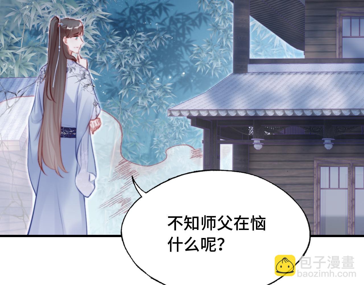 反派有話說[重生] - 第25話 同居邀請~(1/3) - 5