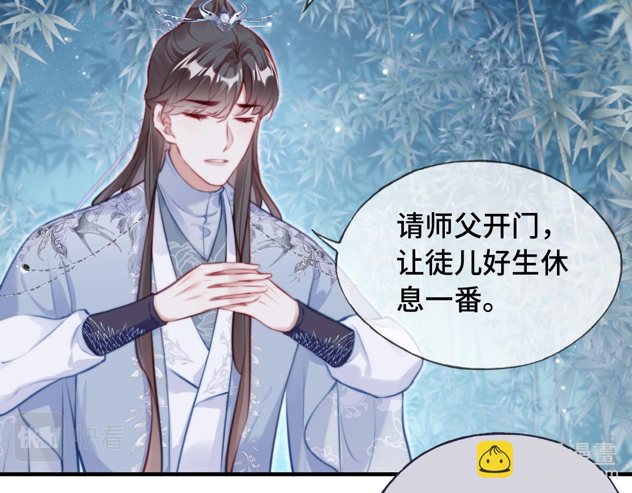 反派有話說[重生] - 第25話 同居邀請~(1/3) - 3