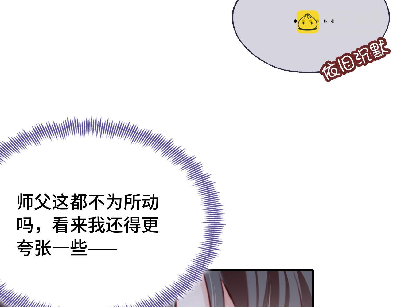 反派有話說[重生] - 第25話 同居邀請~(1/3) - 4