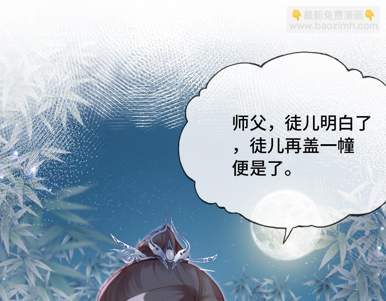 反派有話說[重生] - 第25話 同居邀請~(1/3) - 2