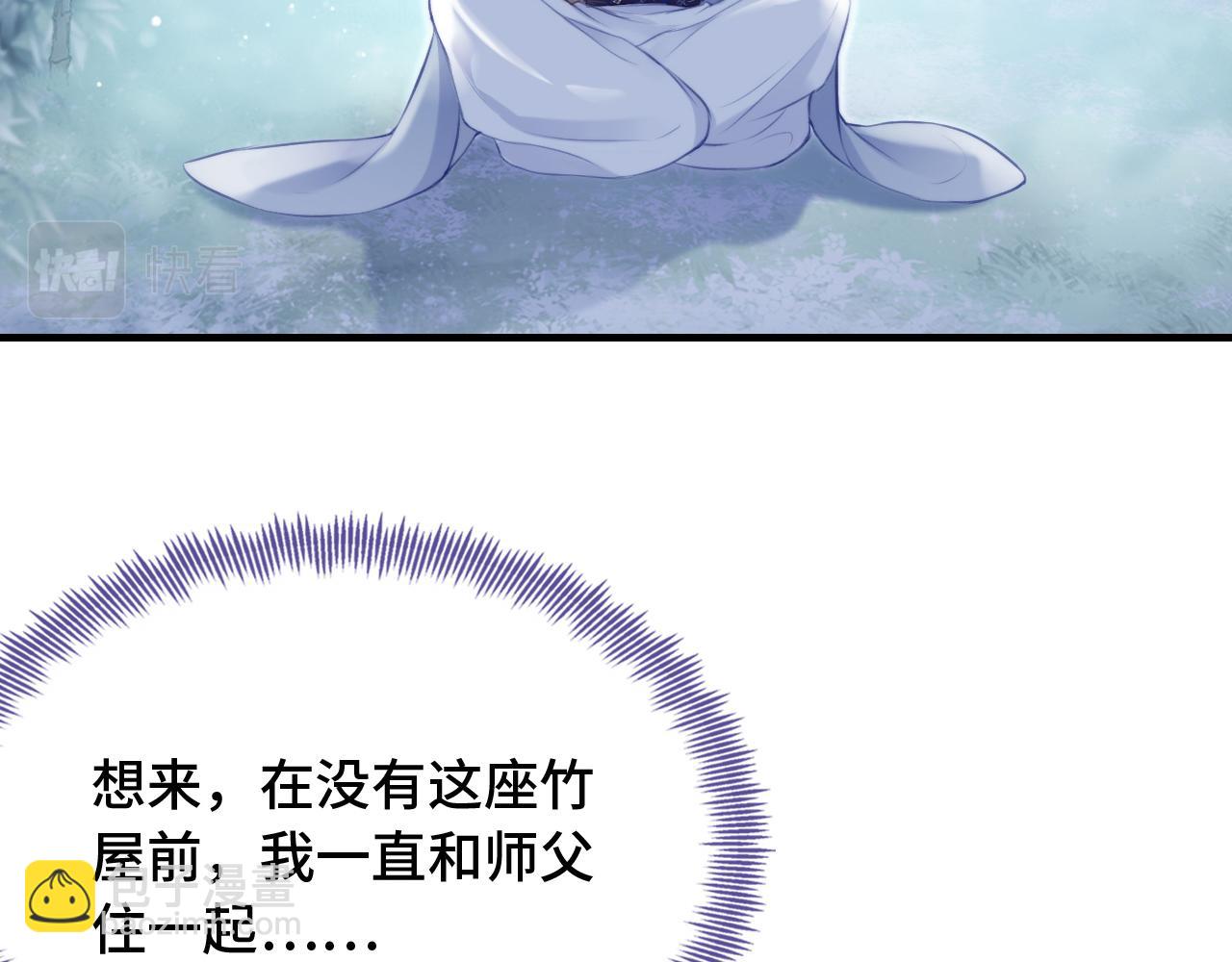 反派有話說[重生] - 第25話 同居邀請~(1/3) - 6