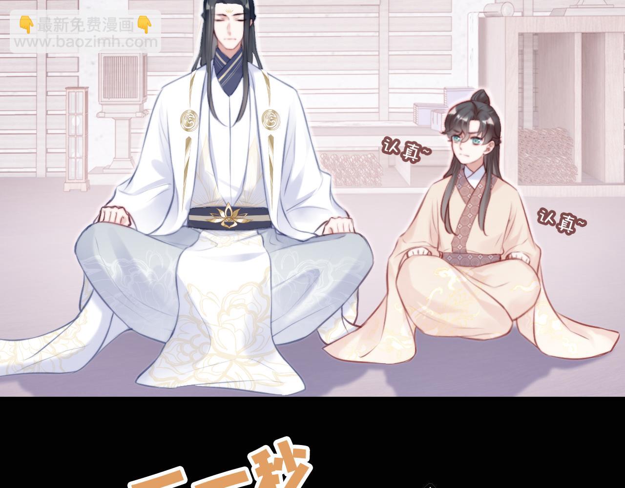 反派有話說[重生] - 第25話 同居邀請~(2/3) - 7