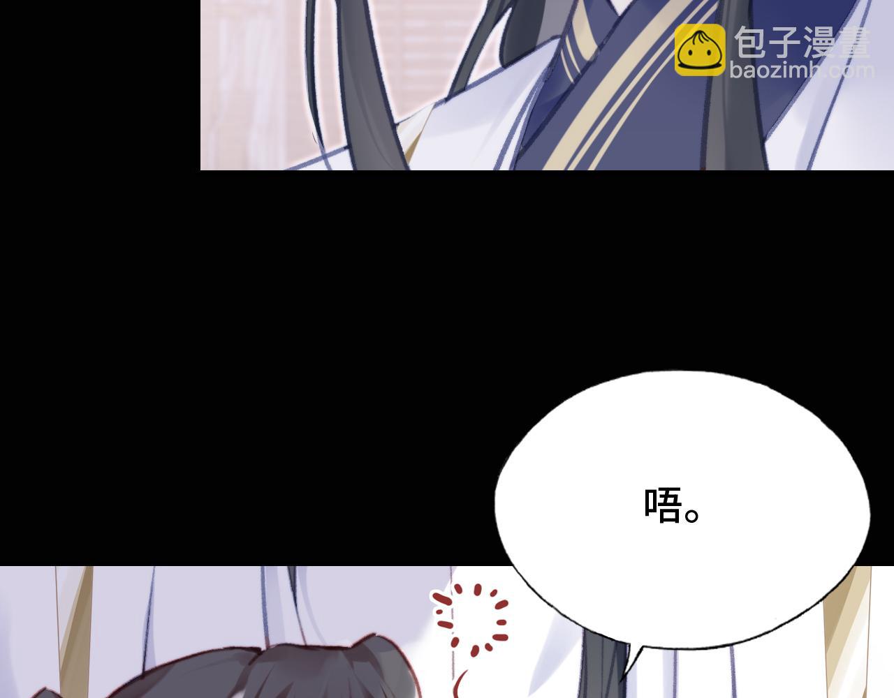 反派有話說[重生] - 第25話 同居邀請~(2/3) - 4