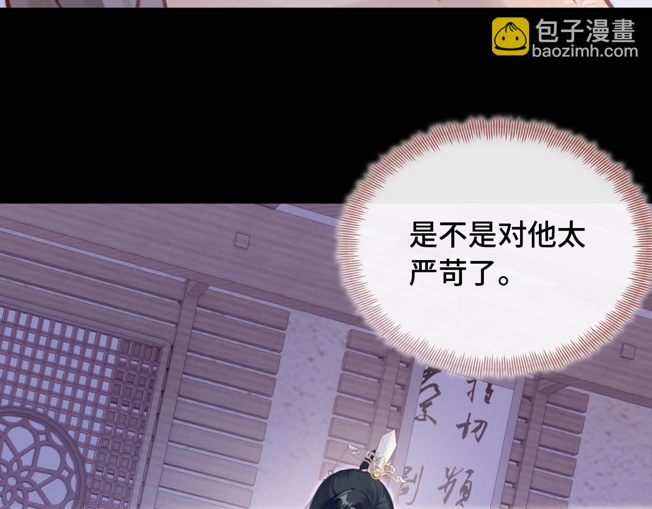 反派有話說[重生] - 第25話 同居邀請~(2/3) - 6