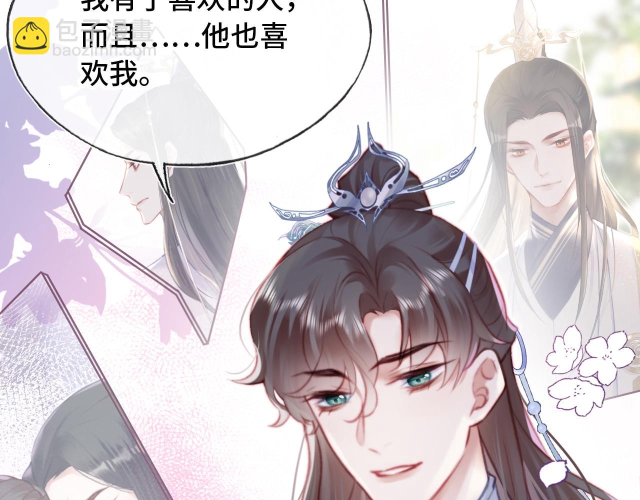 反派有話說[重生] - 第25話 同居邀請~(1/3) - 7