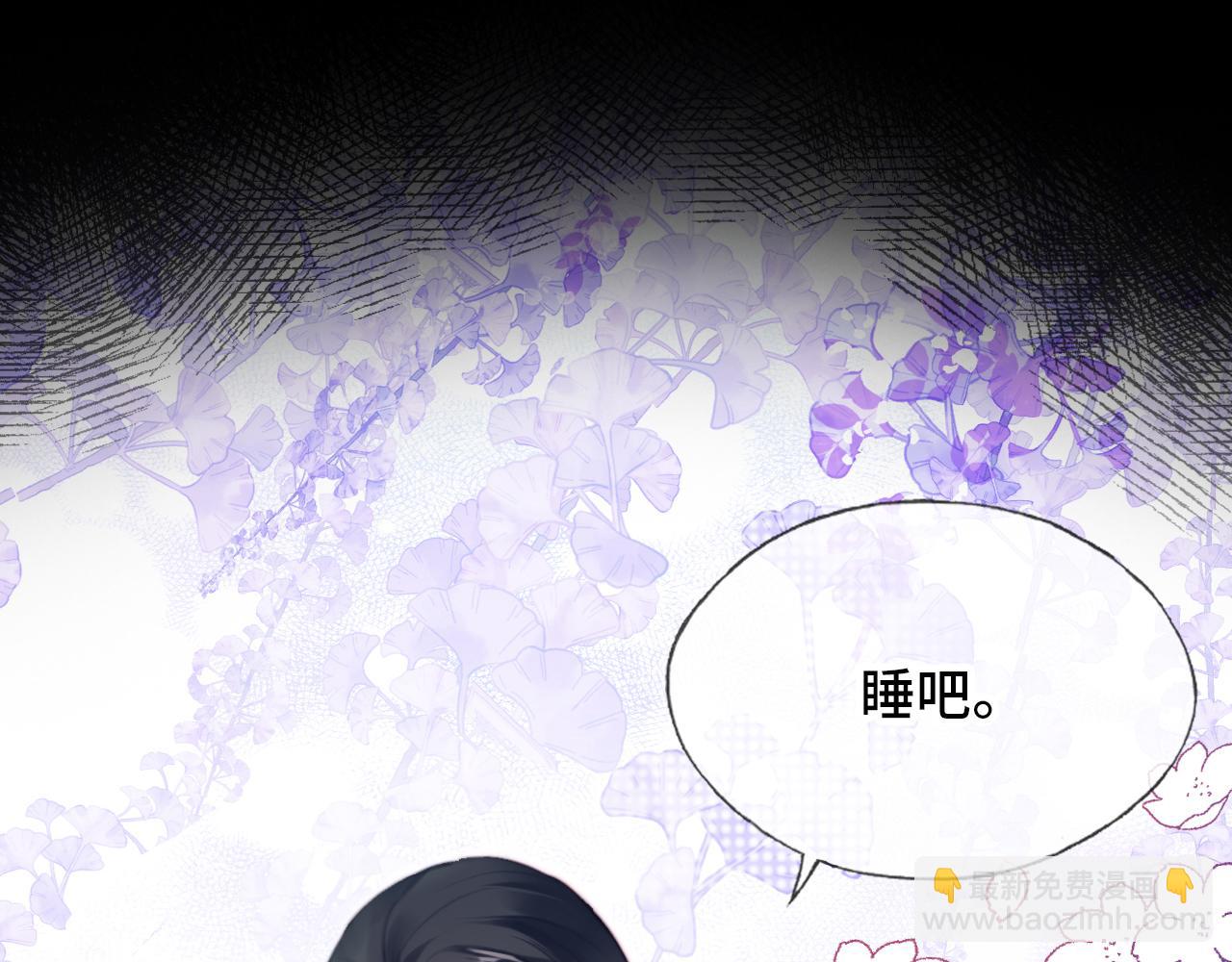 反派有話說[重生] - 第25話 同居邀請~(2/3) - 1