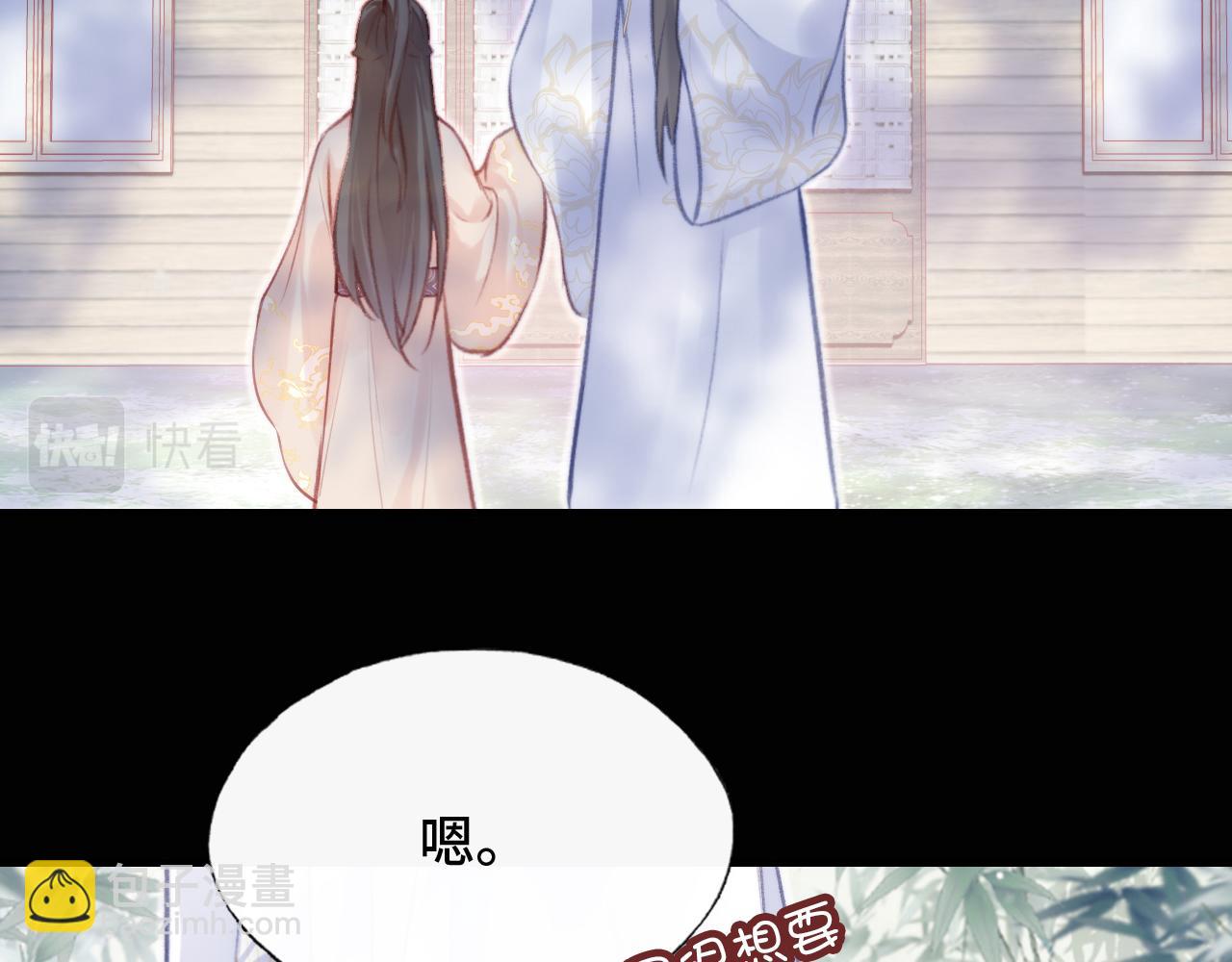 反派有話說[重生] - 第25話 同居邀請~(2/3) - 7