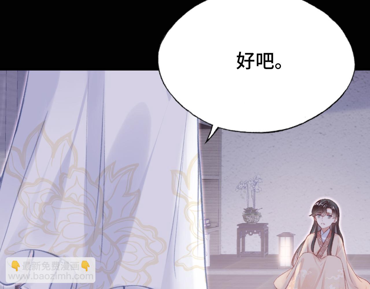 反派有話說[重生] - 第25話 同居邀請~(2/3) - 3