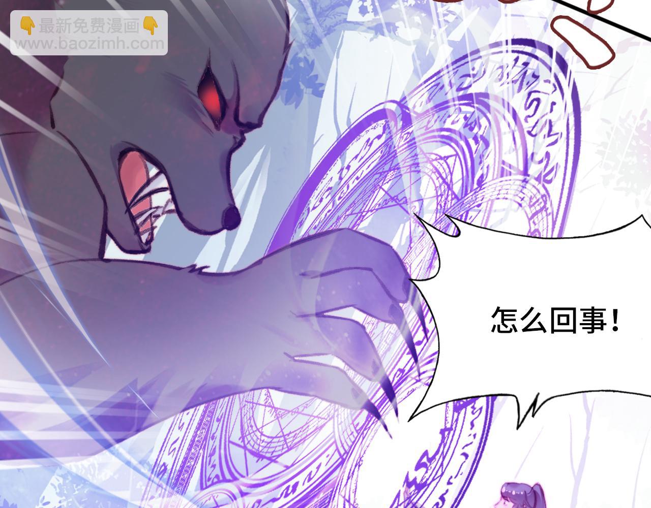 反派有話說[重生] - 第27話 黑心蓮上線(3/3) - 1