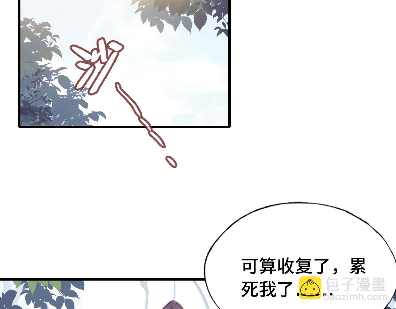 反派有話說[重生] - 第27話 黑心蓮上線(3/3) - 5